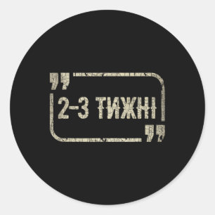 Sticker Rond Mème ukrainien drôle Soutien à l'Ukraine Je suis a