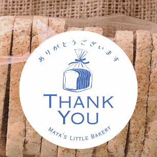 Sticker Rond Merci de la Boulangerie Pain de Mie Bleu Minimalis