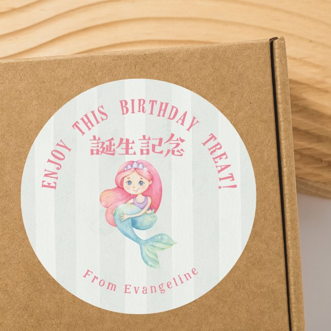 Sticker Rond Mermaid Birthday Treat Pink Green Stripe (Créateur téléchargé)