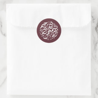 Sticker Rond Minimal moderne Bourgogne Merlot arabe Bismillah