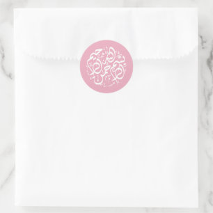 Sticker Rond Minimal moderne Rose rose islamique arabe Bismilla