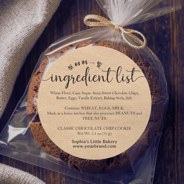 Sticker Rond Minimalist Kraft Script Ingredient List Bakery (Créateur téléchargé)