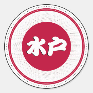 Sticker Rond Mito City Pride Emblem – Japanese Identity