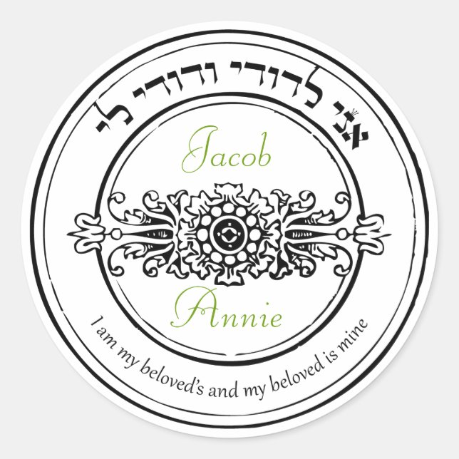 Sticker Rond monogramme de mariage juif personnalisable (Devant)