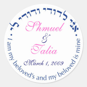 Sticker Rond monogramme mariage juif