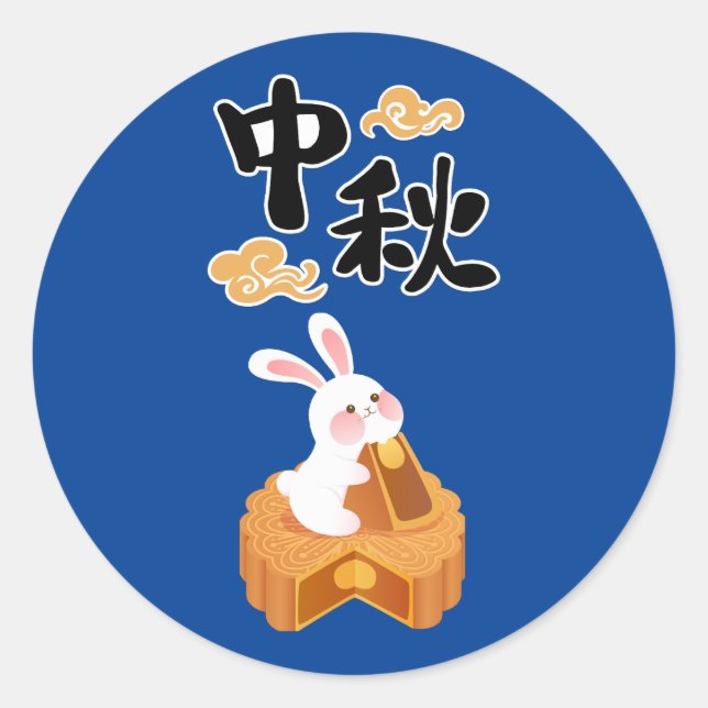 Sticker Rond Mooncake Automne Mooncake Mooncake automne saison (Devant)