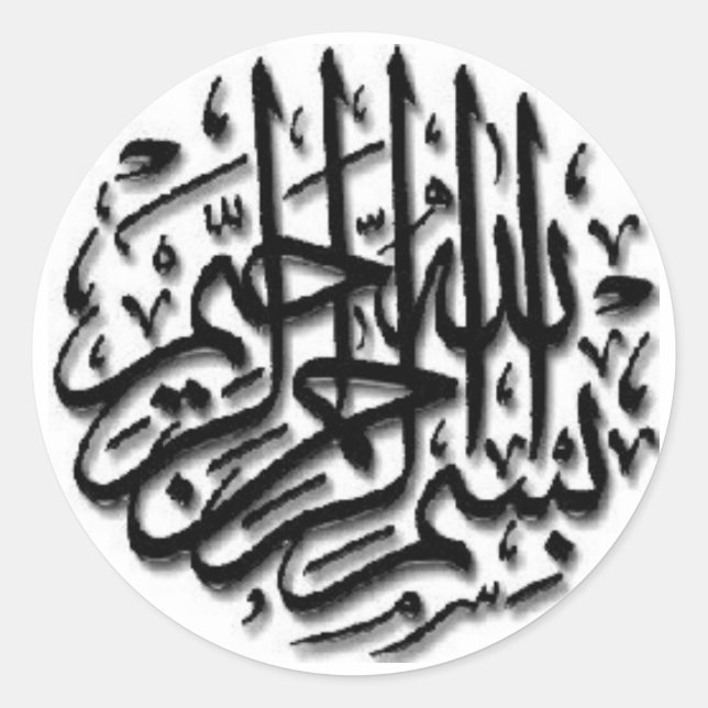 Sticker Rond Motif noir Bismillah (Devant)