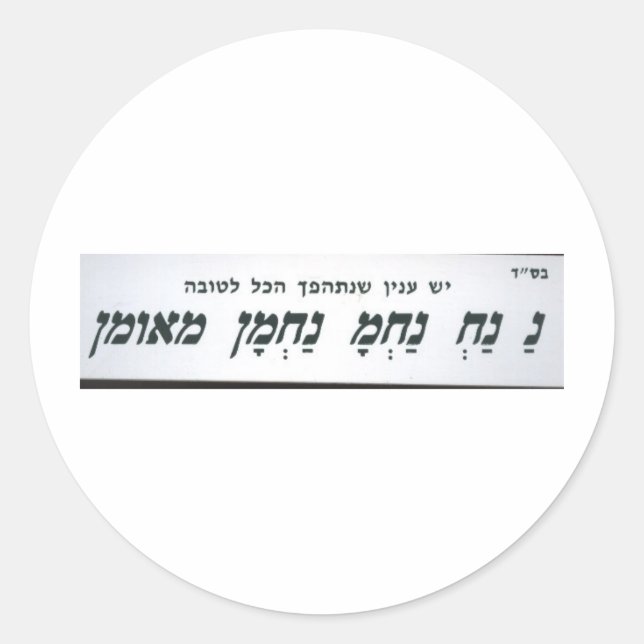 Sticker Rond nach nachma meuman) (Devant)