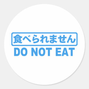 Sticker Rond Ne pas manger