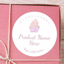 Nom de produit de boulangerie Cupcake aquarelle ro