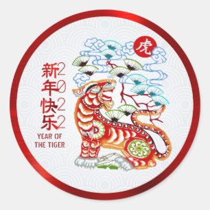 Sticker Rond Nouvel an chinois 2022 Bold Papercut Tiger rouge h