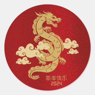 Sticker Rond Nouvel An chinois du dragon 2024 Rouge Foil