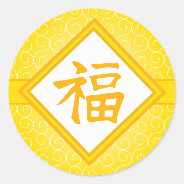 Sticker Rond Nouvel An chinois - Golden Fu Lucky Symbole (Devant)
