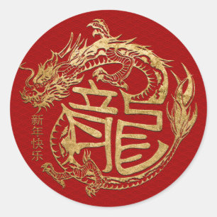 Sticker Rond Nouvelle année chinoise du Dragon 2024