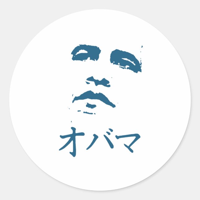 Sticker Rond Obama en japonais (Devant)