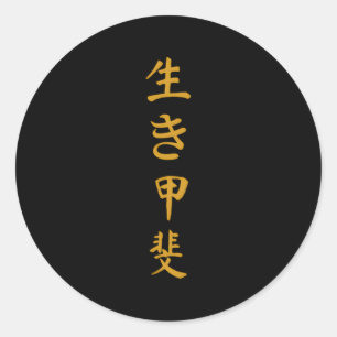 Sticker Rond Objectif Motivationnel Ikigai