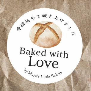 Sticker Rond Pain de campagne au levain cuit avec amour