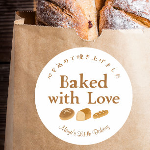 Sticker Rond Pain Fantaisie Maison Boulangerie Cuit avec Amour