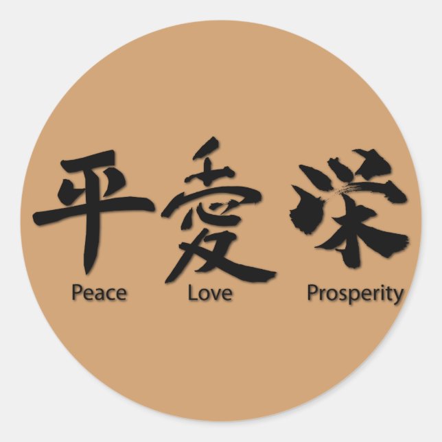 Sticker Rond Paix, Amour, Prospérité (Devant)