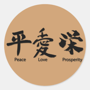 Sticker Rond Paix, Amour, Prospérité