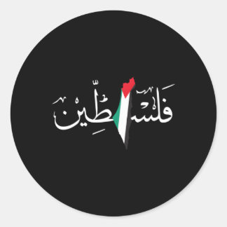 Sticker Rond Palestine Pour Le Peuple Palestinien