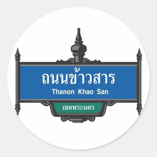Sticker Rond Panneau Khao San Road, Bangkok, Thaïlande (Devant)