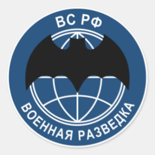Sticker Rond patch de l'armée russe recon(opérations spéciales)