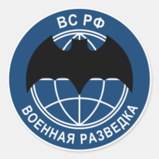 Sticker Rond patch de l'armée russe recon(opérations spéciales)
