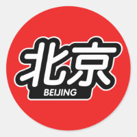 Pékin "Sticker de course"