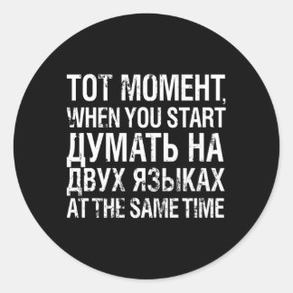 Sticker Rond Penser aux deux langues Russe cyrillique