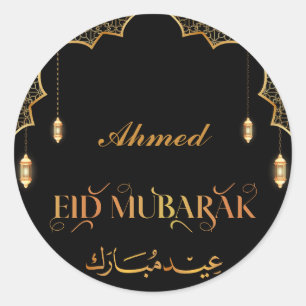Sticker Rond Personnaliser d'or de l'Aïd Moubarak 2024