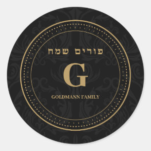 Sticker Rond Personnaliser d'or élégante Hébreu Purim