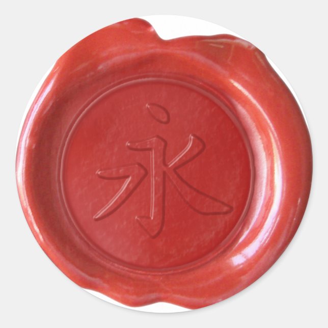 Sticker Rond Phoques à cire Faux - Kanji japonais - ETERNITÉ - (Devant)