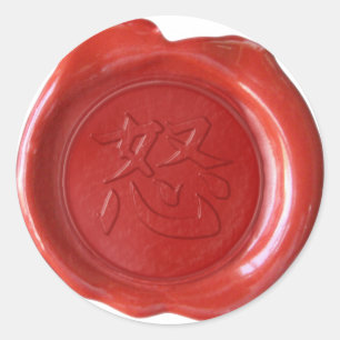 Sticker Rond Phoques de cire Faux - Kanji japonais - ANGER -