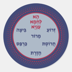 Sticker Rond Plaque de Seder Pesach en hébreu - Bonne Pâque!