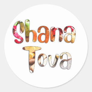 Sticker Rond Police d'aquarelle Shana Tova Rosh Hashanah
