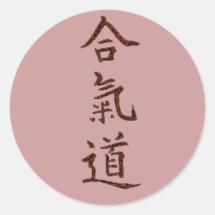 Sticker Rond Principes d'Aikido