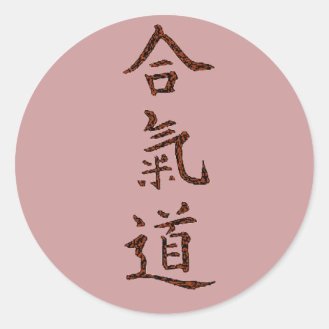 Sticker Rond Principes d'Aikido (Devant)