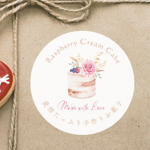 Sticker Rond Produit de boulangerie aquarelle gâteau floral Pât