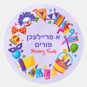 Sticker Rond Purple Hébreu A Freilichen Jour Juif Purim