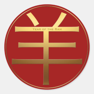 Sticker Rond Ram Chèvre Année Or effet gaussé Symbole Round S