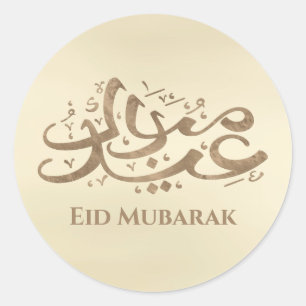 Sticker Rond Ramadan Kareem - Aïd Moubarak - Joyeux Aïd
