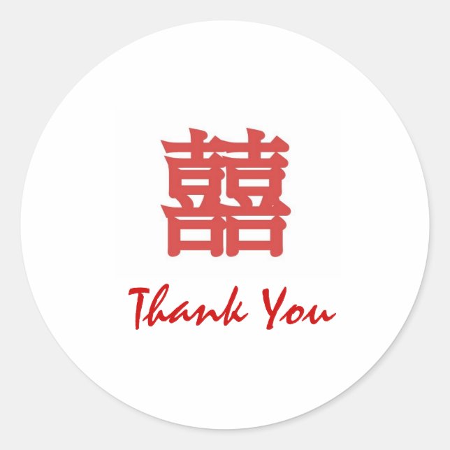 Sticker Rond Red Oriental Double Happiness Merci (Devant)