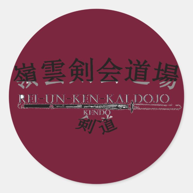 Sticker Rond REI-UN KENKAI-autocollants de l'école d'arts marti (Devant)