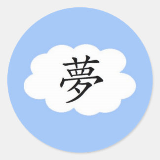 Sticker Rond Rêver