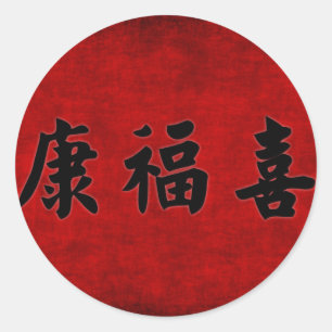 Sticker Rond Richesse de santé et bénédiction d'harmonie dan