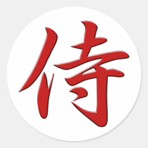 STICKER ROND ROI DE SAMURAI KANJI