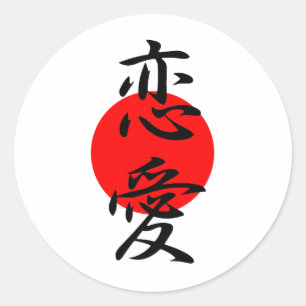 Sticker Rond Romance - Renai