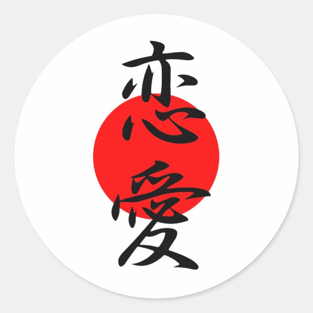 Sticker Rond Romance - Renai (Devant)