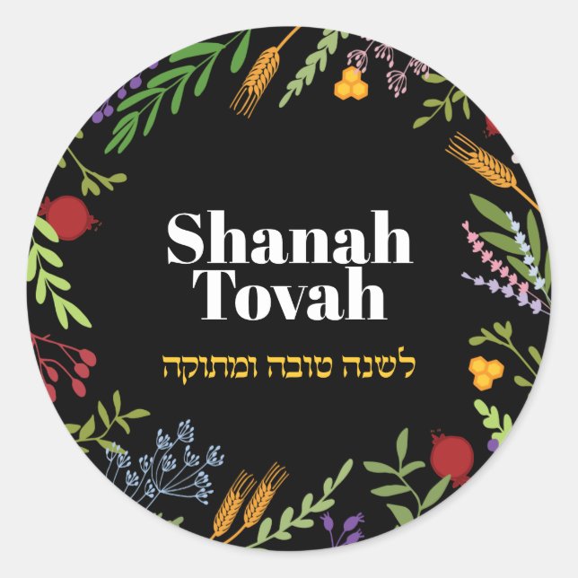Sticker Rond Rosh Hashanah Jour de l'An juif Shana Tovah sur No (Devant)